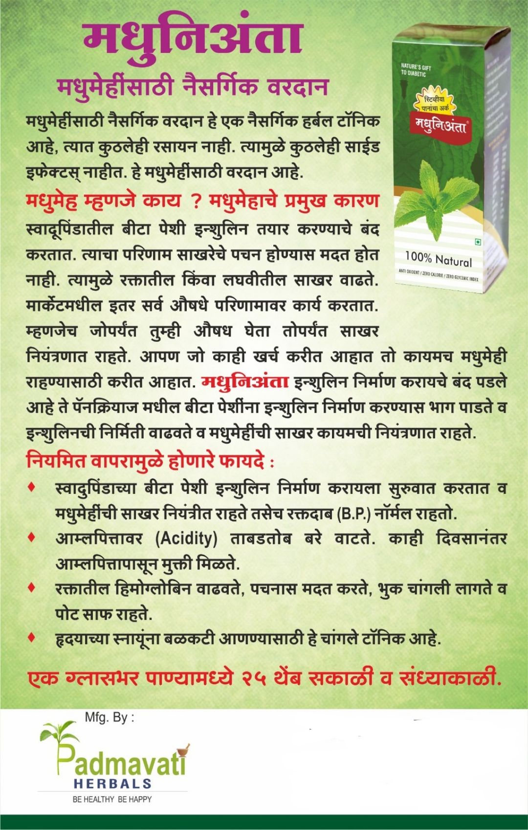 Madhunianta