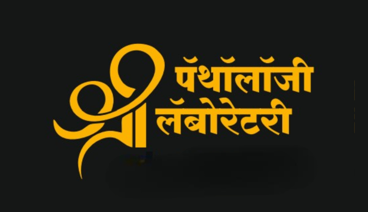 Shree Pathology Laboratory logo