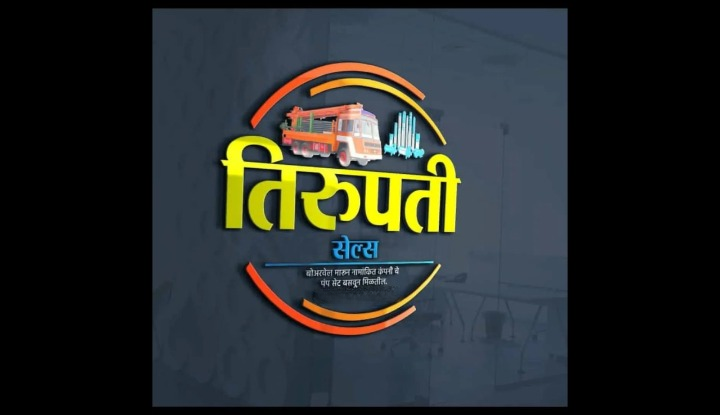 Tirupati Sales logo